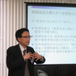会社役員育成機構（BDTI）の代表理事大杉謙一教授の役員研修講義