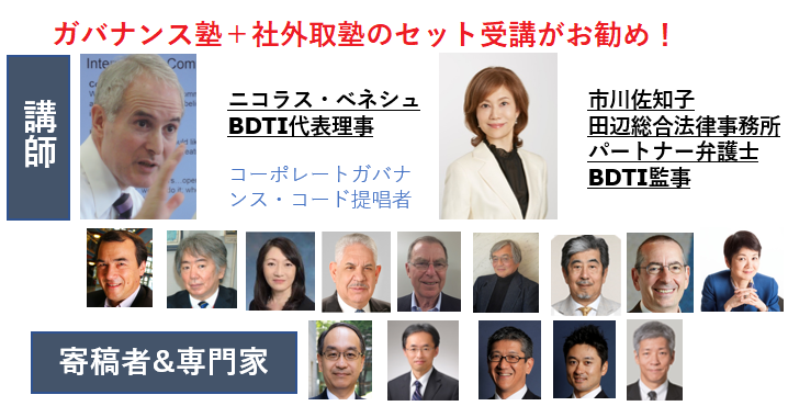 社外