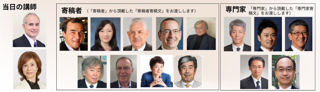 BDTI 公益社団法人会社役員育成機構　社外取塾