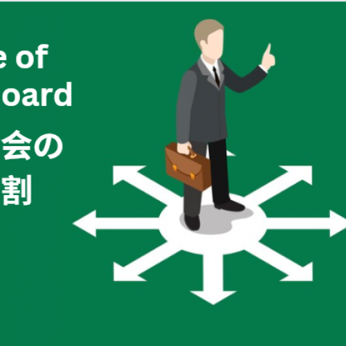 ニコラスベネシュ　社外取の教訓