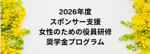 2026年度奨学金OASIS